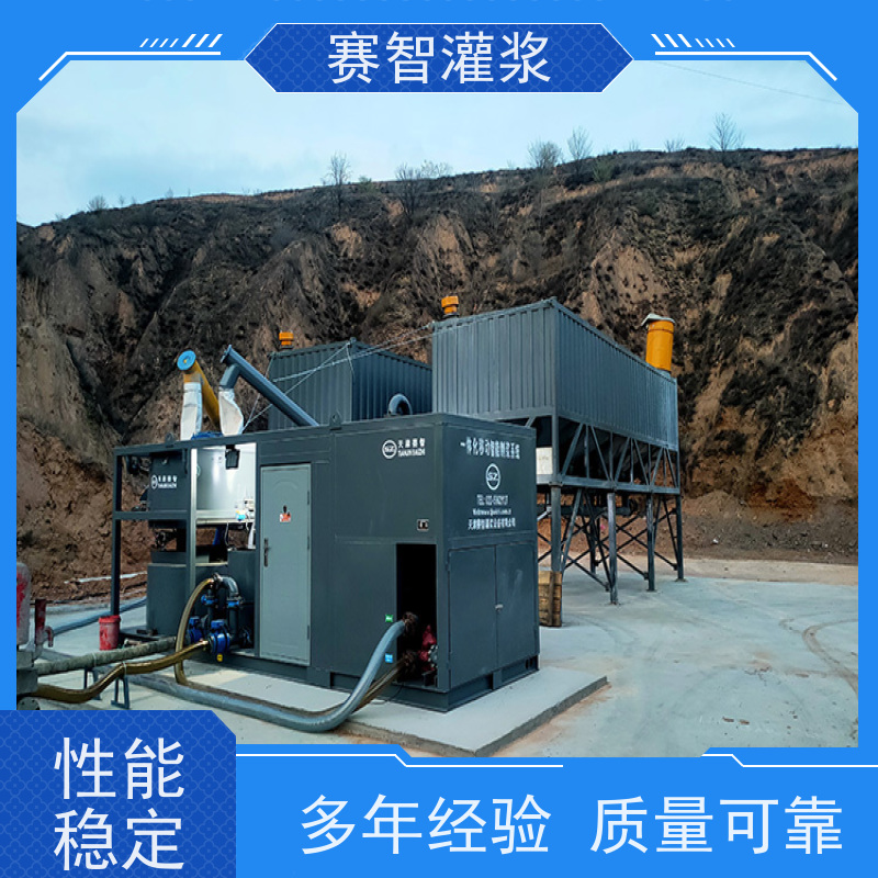 赛智灌浆 快速制浆 浆液搅拌机 制浆量0-120m3/h 水利水电