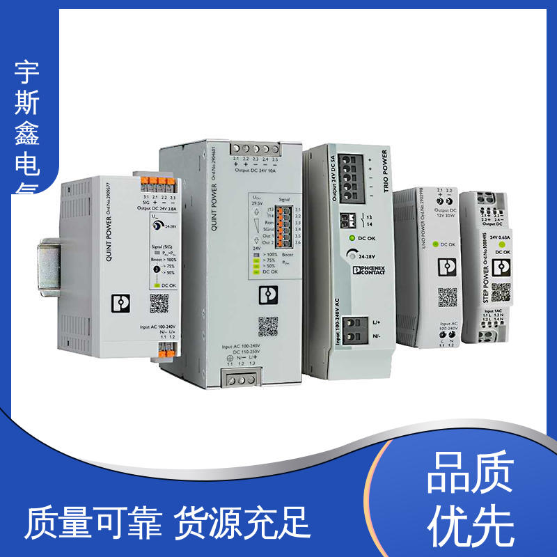 Suitable for port machinery, Phoenix Power Supply, space-saving design, STEP-PS/1AC/24DC/4.2