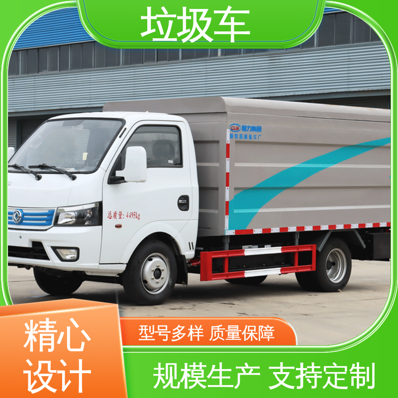 福田 15方 压缩垃圾车 厂家底价 定制出售 大容积装载更多