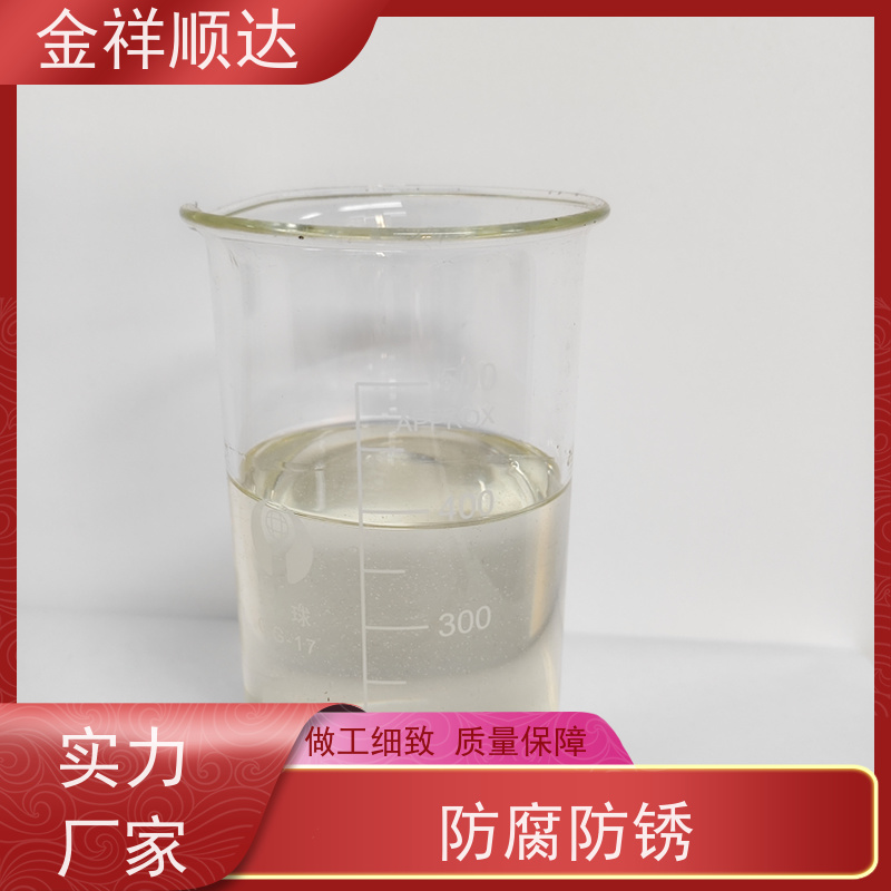 金祥顺达 JD-802 机械五金行业用 性能稳定 加工切削液