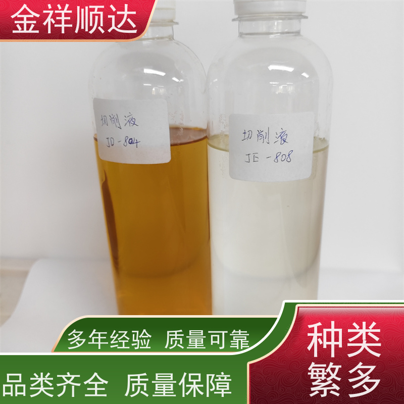 金祥顺达 水性微乳冷却液 机械加工润滑 JC-803 铸铁切削液