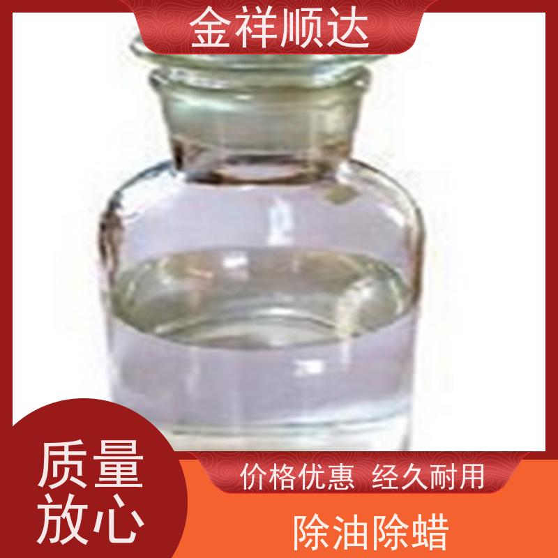 金祥顺达 工业快干清洗剂 低泡表面活性剂 质量保障 油污去除