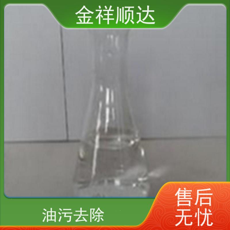 金祥顺达 重油污清洗剂 规格齐全 低泡表面活性剂 高效除油防锈