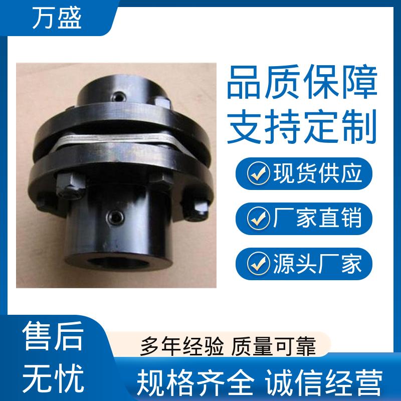 万盛 伺服马达 可开键槽 双膜片联轴器 液压机械
