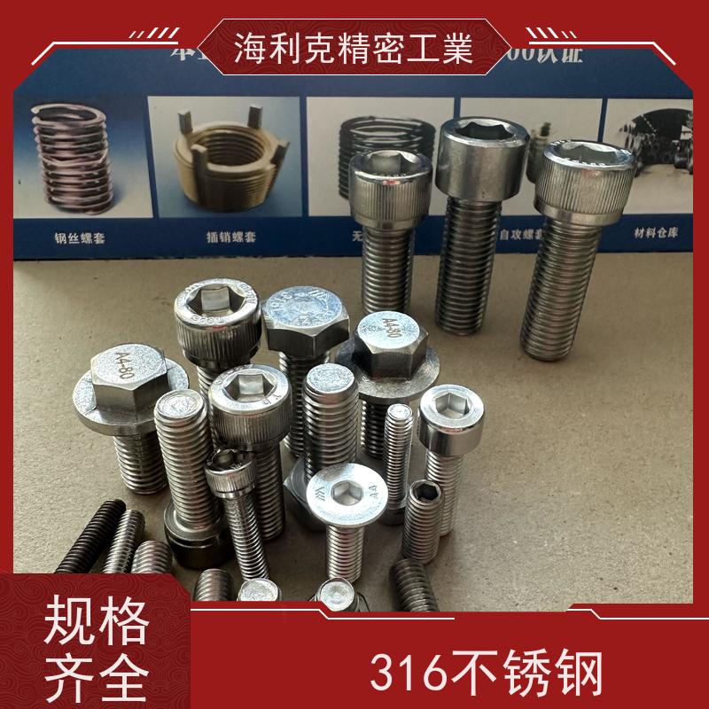 海利克精工制造 GB70.3 沉头内六角全牙 TC4钛合金 M3M4