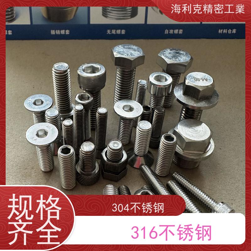 海利克精密工業 gb70.3平头平杯螺钉 304不锈钢 M8M10