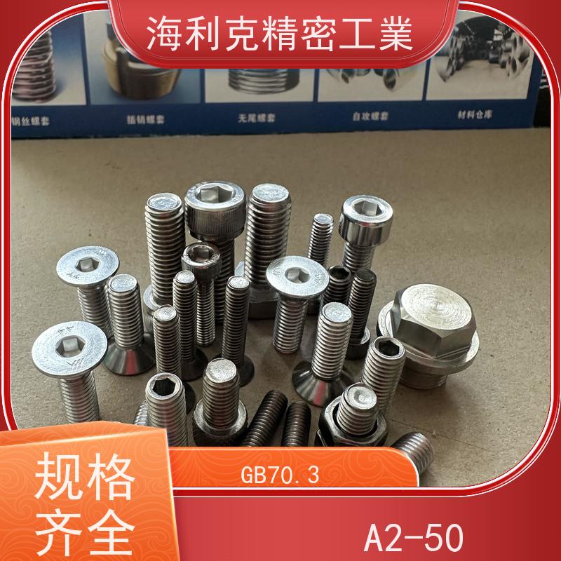 海利克精密工業 din7991梅花槽沉头自攻钉 TC4钛合金 M8M10