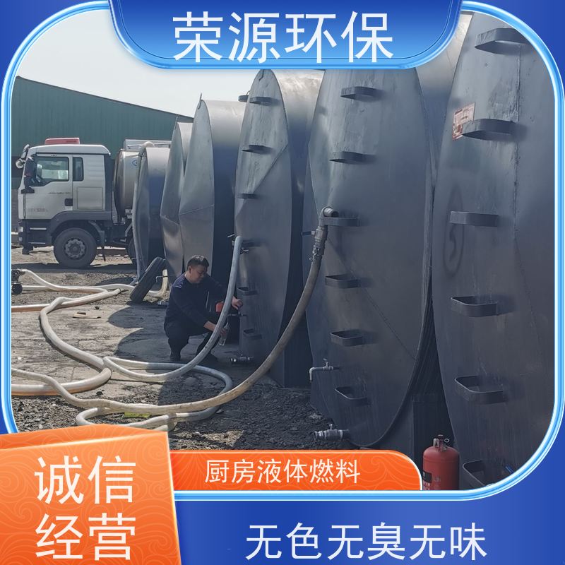  新能源 无醇燃料 火力猛 热值高 炒菜更快 品质可信