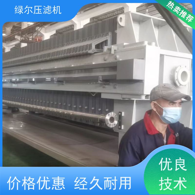 绿尔 全自动不锈钢高压隔膜压滤机 厂家供应 二次压榨降低滤饼含水率