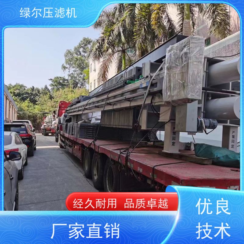 绿尔 厂家供应 二次压榨降低滤饼含水率 全自动压滤机