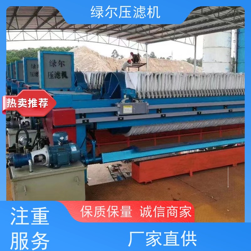 绿尔 厂家供应 泥浆污水处理设备 结构稳定 款式齐全 不锈钢压滤机