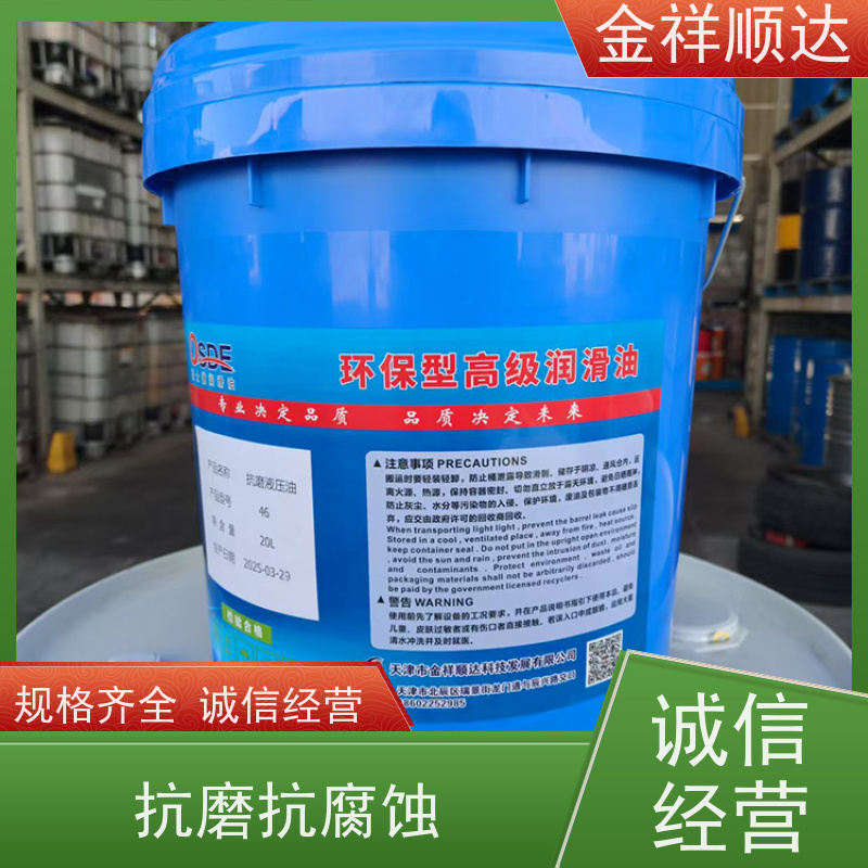 金祥顺达 变压器润滑油 防锈防腐蚀性 规格齐全 精密机床用
