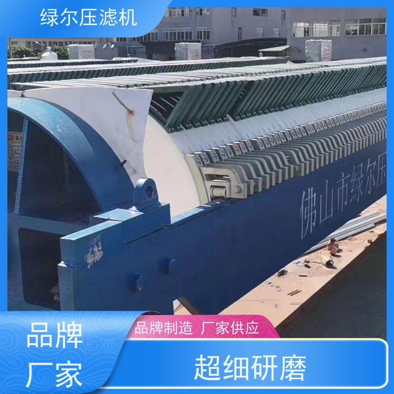 绿尔 厂家供应 泥浆污水处理设备 结构稳定 款式齐全 厢式压滤机