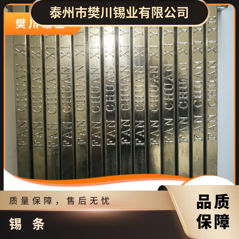 焊锡条63a高纯度浸焊云南材料锡棒锡块电工线路板浸锡焊锡波峰焊