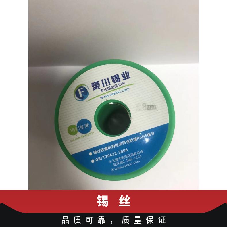 高纯度低熔点焊锡丝松香芯低温免清洗锡线修家电30有铅焊锡线定制