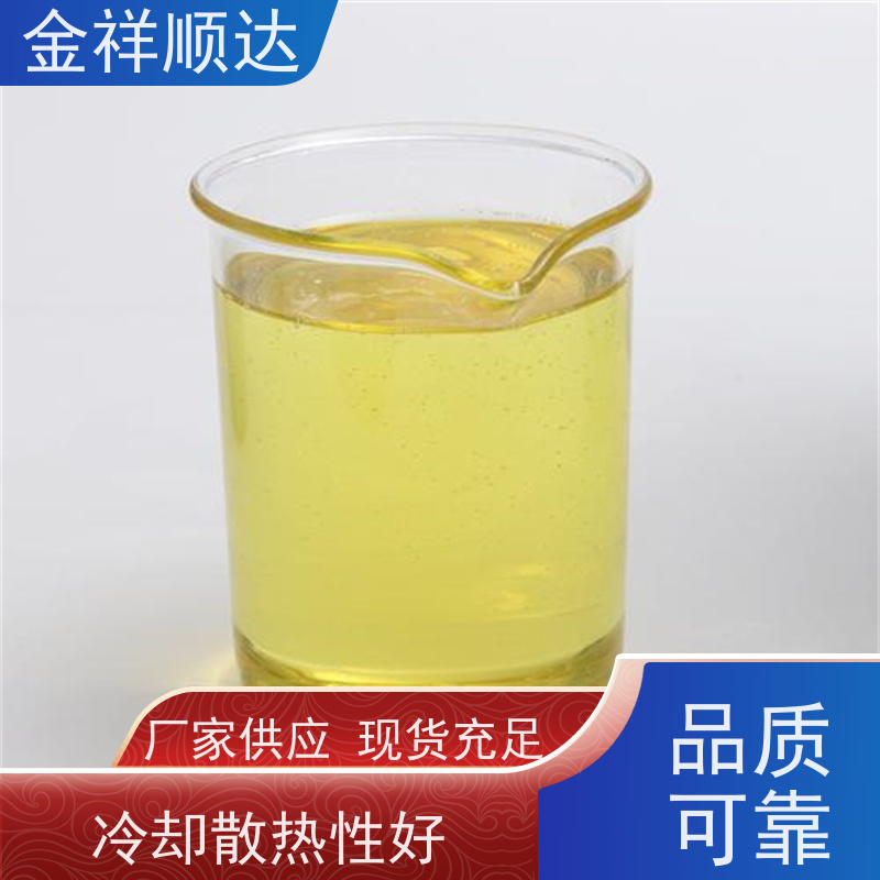 金祥顺达 厂家批发 防锈抗氧 铝切削液 高压抗磨液压油