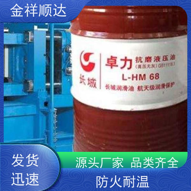 金祥顺达 黄色液体 抗氧化 冷却好 防锈润滑油 46号
