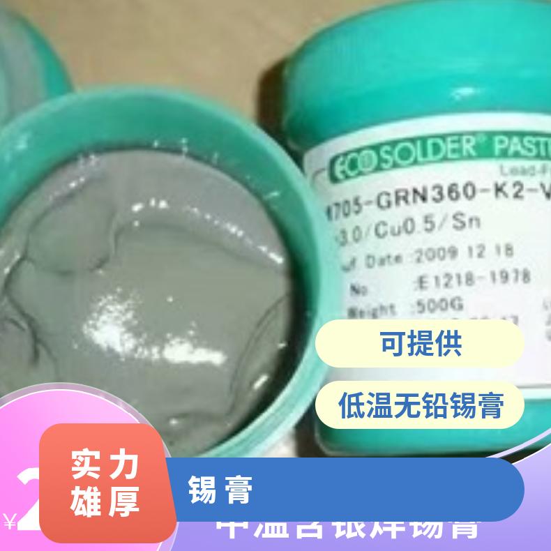 免清洗瓶装锡膏 035牌号220℃高温适用电子焊接辅料