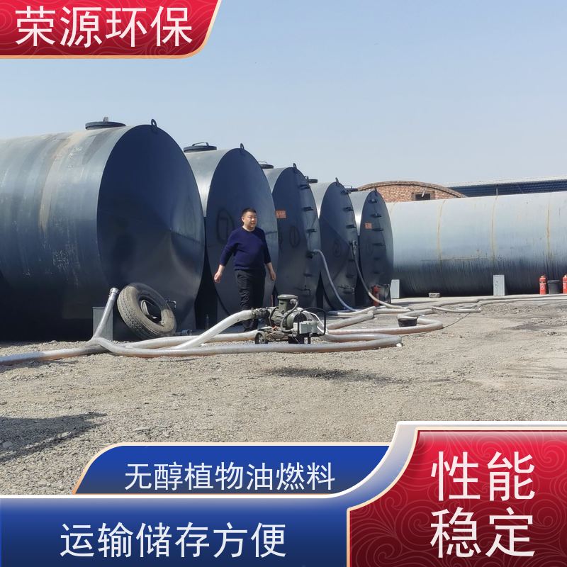  明火点不着的 新能源厨房燃料 热值高 温度高 安全环保 品质可信