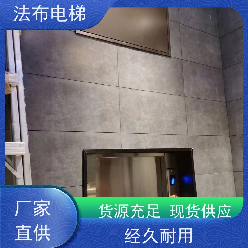 法布 饭店窗口式传菜机 酒店厨房曳引小型杂物电梯 学校食堂送餐食梯