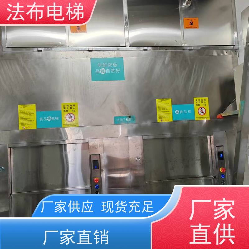 酒店食梯餐梯曳引地平传菜机 饭店杂物梯餐车用落地传菜梯