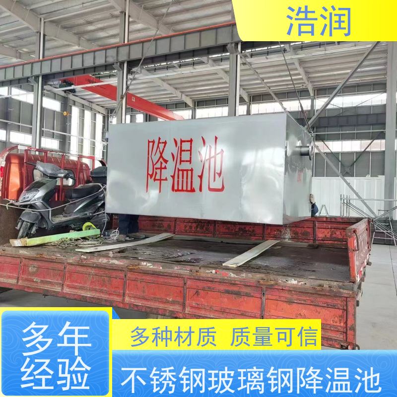 浩润 排污降温池 结构合理坚固 密封性好 诚信经营