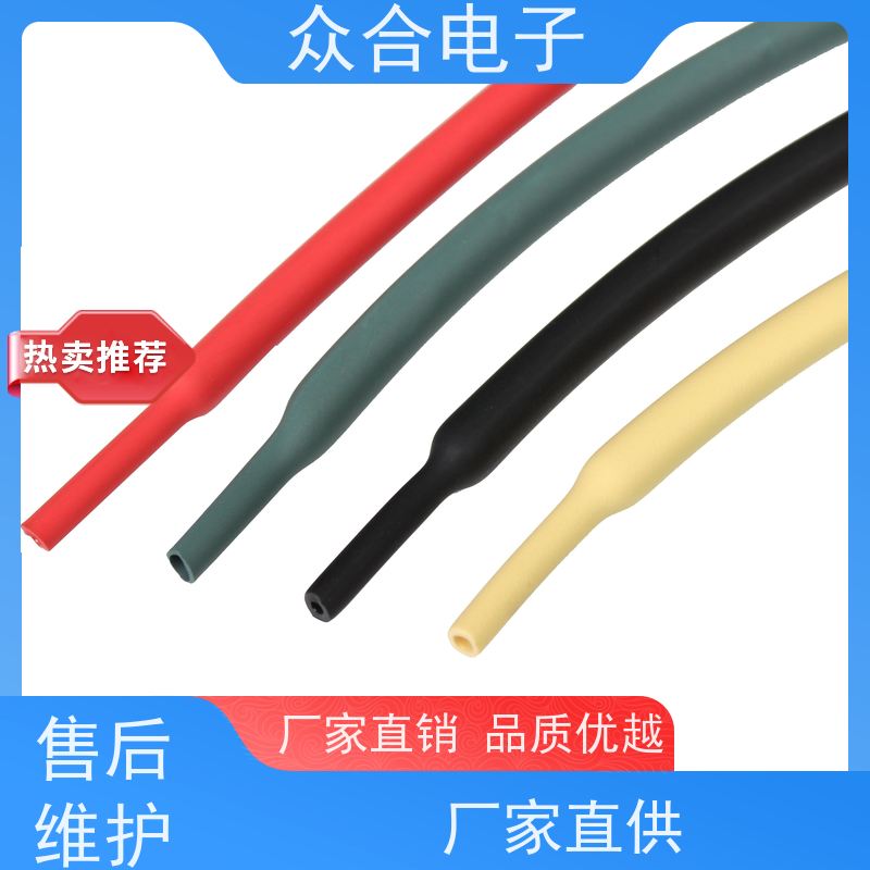 众合电子 带胶热缩管 阻燃管 规格齐全 品种多样