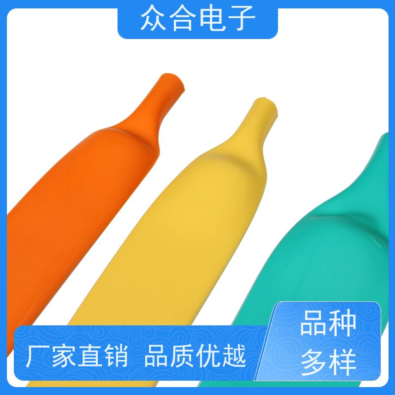 众合电子 双壁热缩管 含胶型热收缩套管 源头工厂