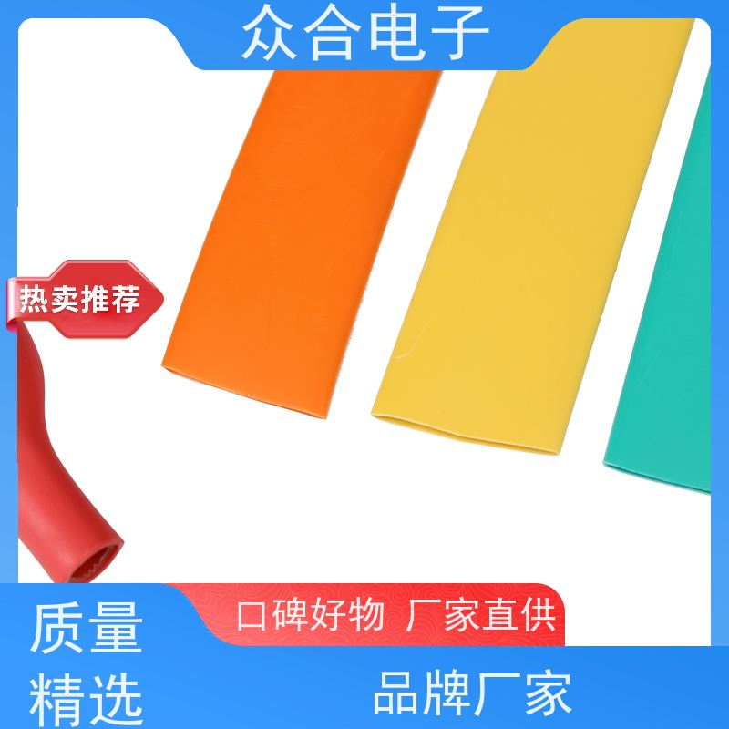 众合电子 带胶热缩管 4倍收缩双壁管 规格齐全 品种多样