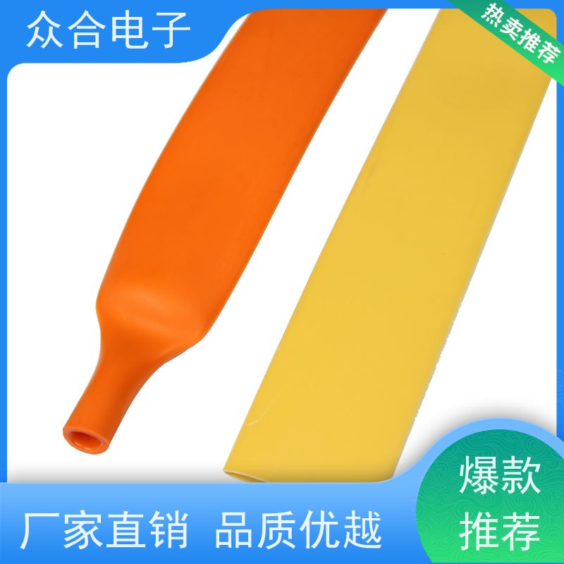众合电子 防火套管 中壁管热缩管 规格齐全 品种多样
