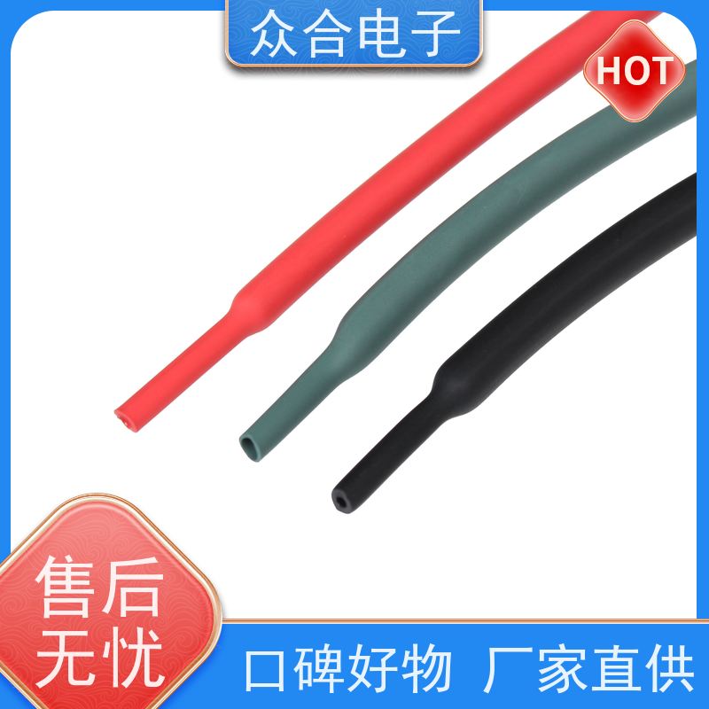 众合电子 号码管 含胶型热收缩套管 品质保证 实力工厂