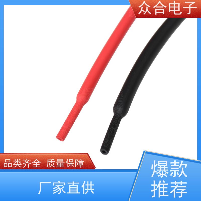 众合电子 绝缘热缩管 缠绕管厂家 规格齐全 品种多样