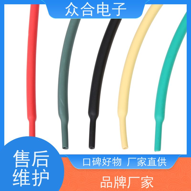 众合电子 防火套管 铁氟龙热缩管4倍收缩 品质保证 实力工厂