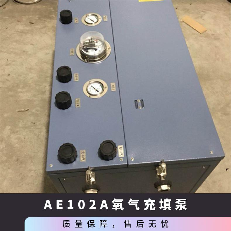 煤矿氧气充填泵氧气充填泵AE102A自救器呼救器氧气瓶充填设备 操