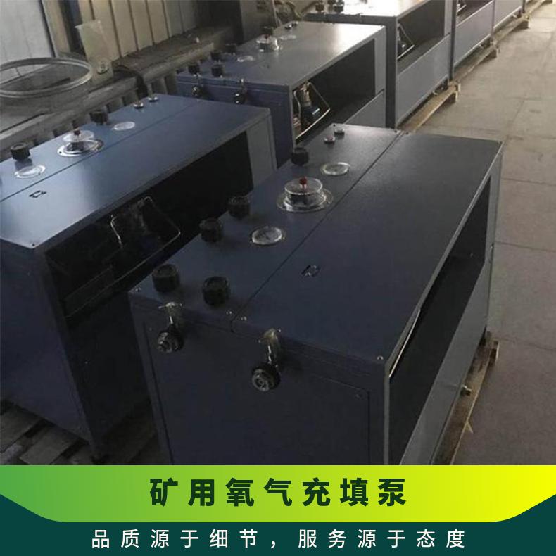 煤矿氧气充填泵氧气充填泵AE102A可自动控制压力性能好