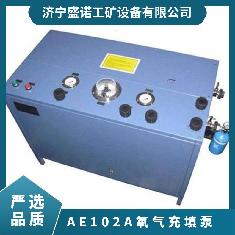 AE102A煤矿充填氧气泵 高效充填 操作简便 性能稳定