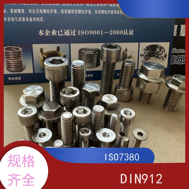 海利克工業 DIN7991 内六角沉头螺钉全牙 A2-50 M8M10