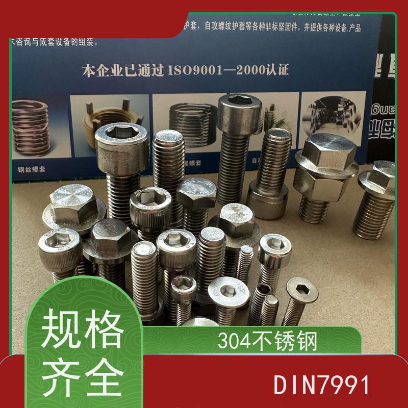 海利克精密工業 ISO7380 内六角圆头带垫螺钉 A2-50 M24