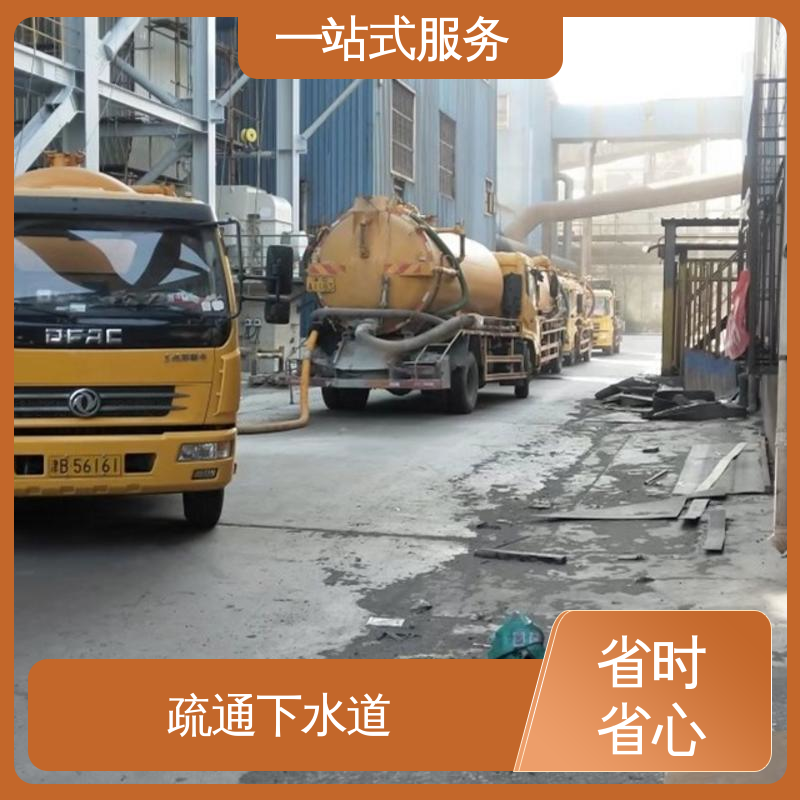 红 桥区 市政管道疏通 管网CCTV检测 隔油池清理 免费上门勘察