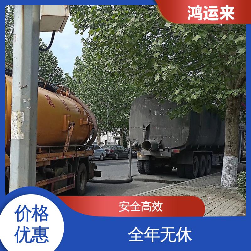 邯|郸 复 兴区临 漳 管道疏通 上门抽污水 效果看得见找鸿运来