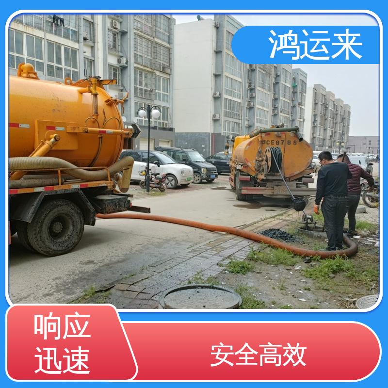 邢|台 宁|晋 威|县 污水管道清淤 抽污水 不间断服务 交给鸿运来