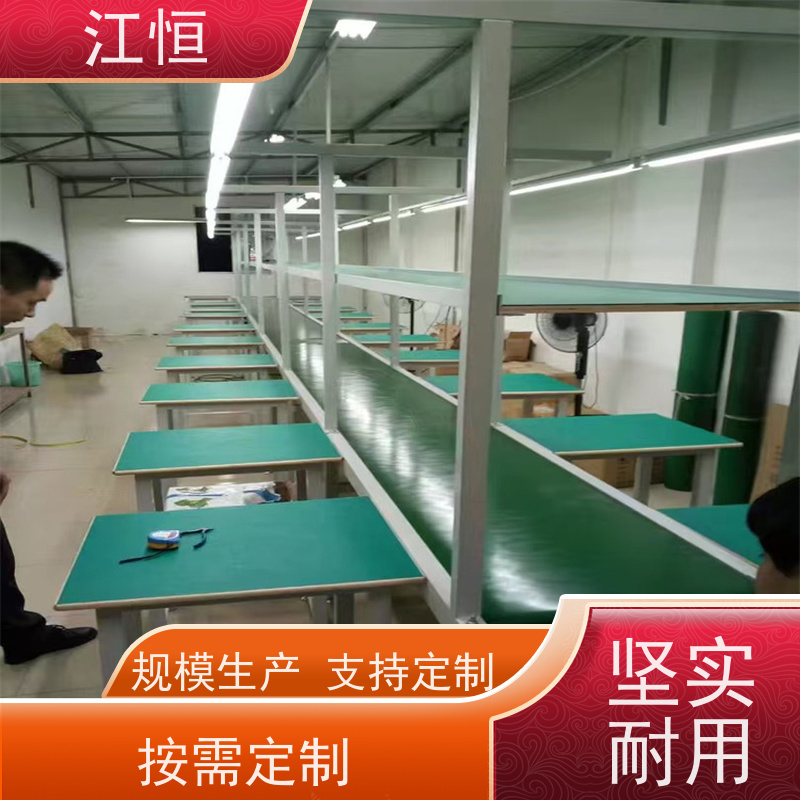 江恒 皮带流水线输送机定制 工厂装配线设计生产安装维护一站式服务
