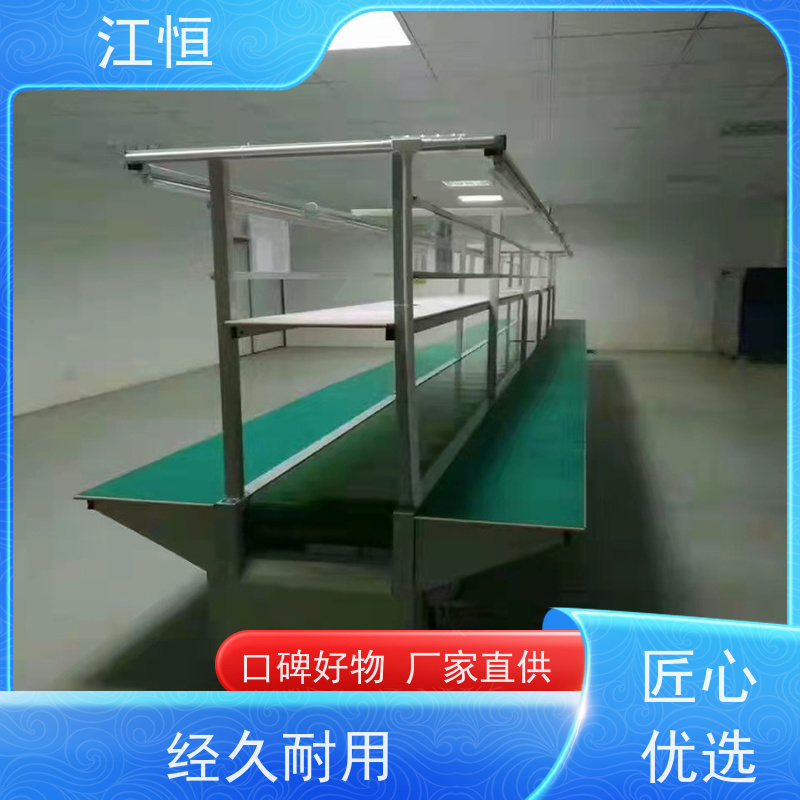 江恒 厂家直供 高效率 低能耗 多用途输送线 五金装配车间皮带流水线