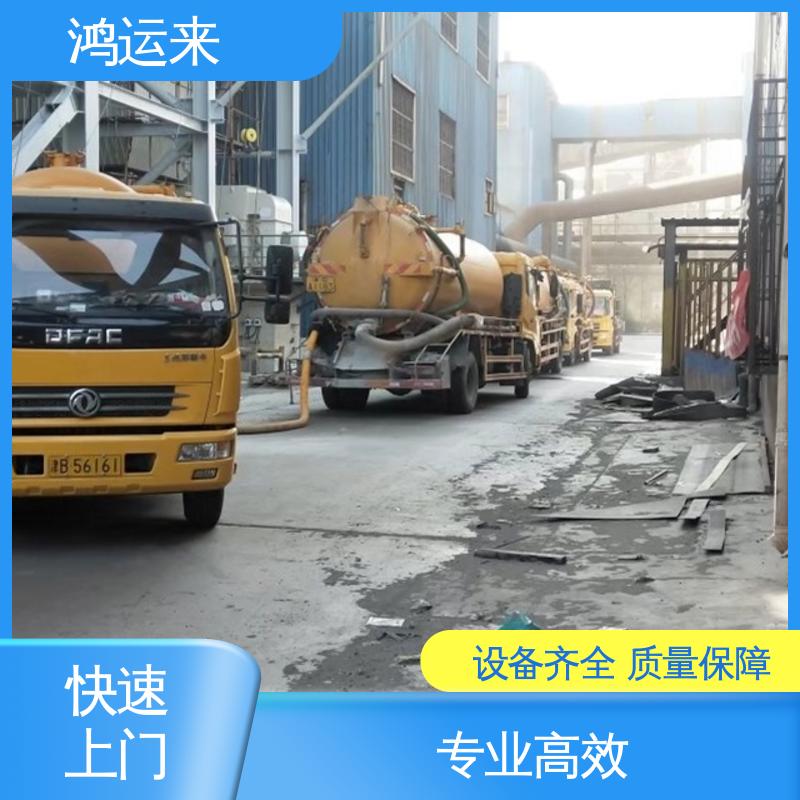 邢|台 巨|鹿 新|和 疏通污水井 抽污水 服务为重 联系鸿运来