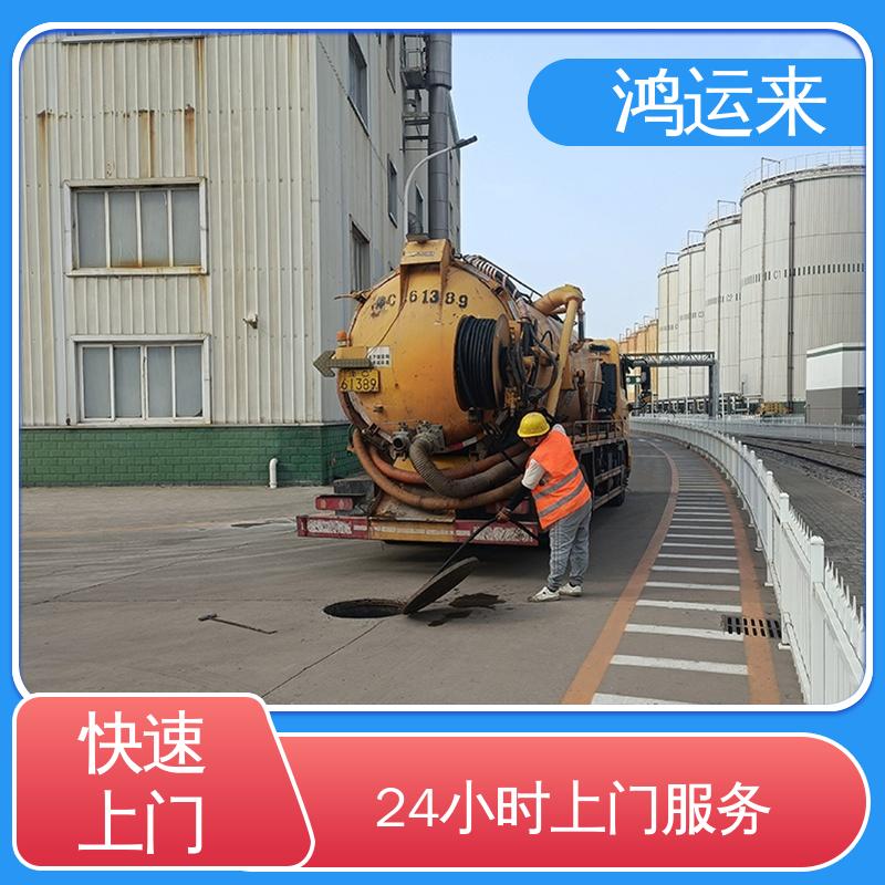 邢|台 巨|鹿 新|和 市政管道清淤 抽泥浆 服务为重 联系鸿运来