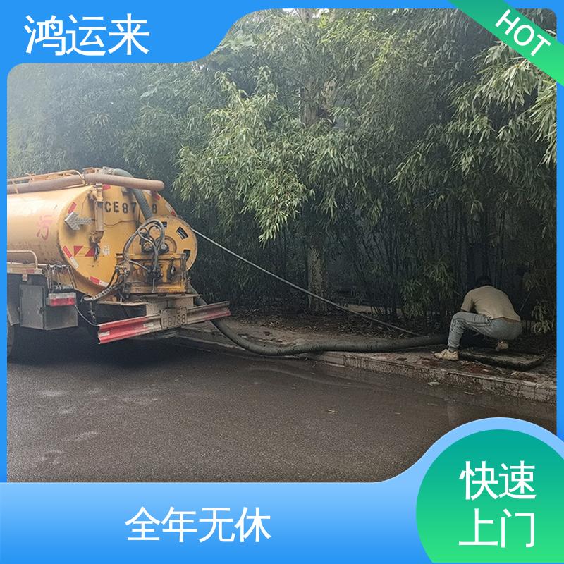邢|台 宁|晋 威|县 清掏化粪池 抽泥浆 服务为重 联系鸿运来