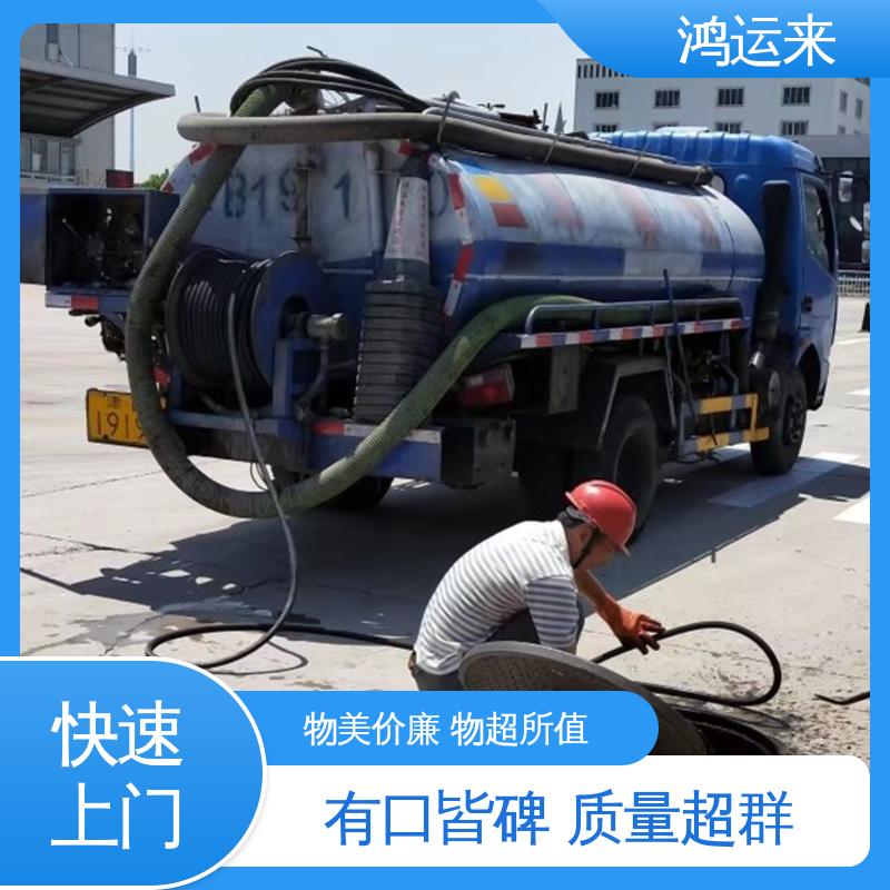 邢|台 柏|乡 隆|尧 污水管道清淤 抽泥浆 客户至上 请点击咨询