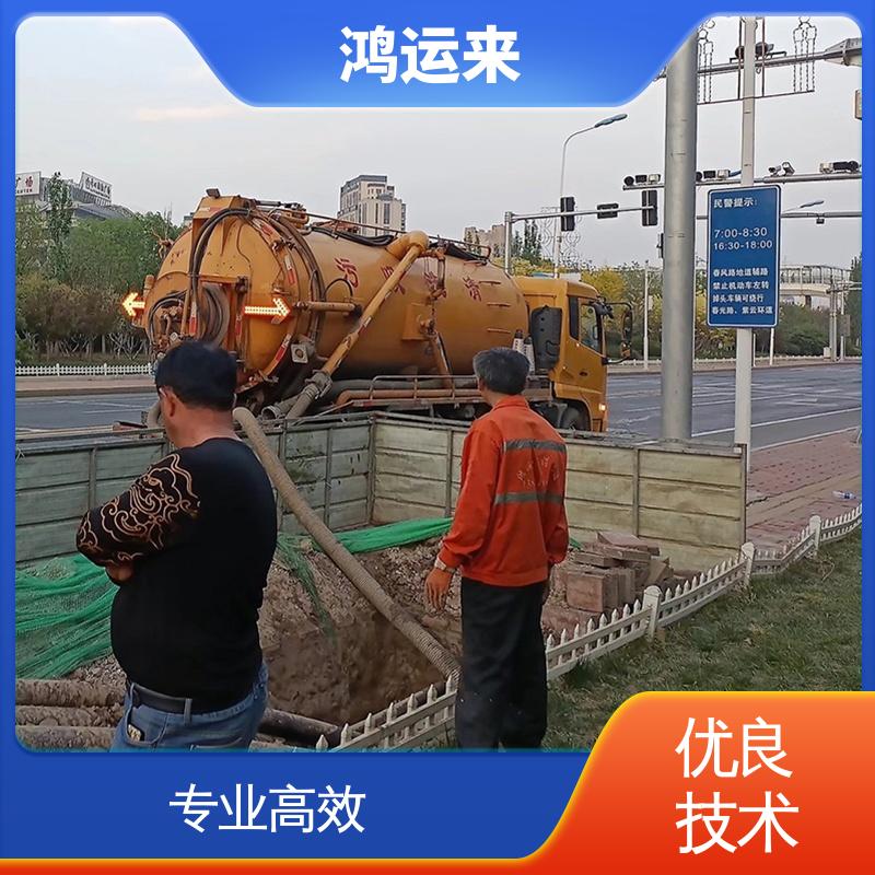 邯|郸 肥|乡 永|年县 疏通污水井 潜水封堵 设备齐全施工快速