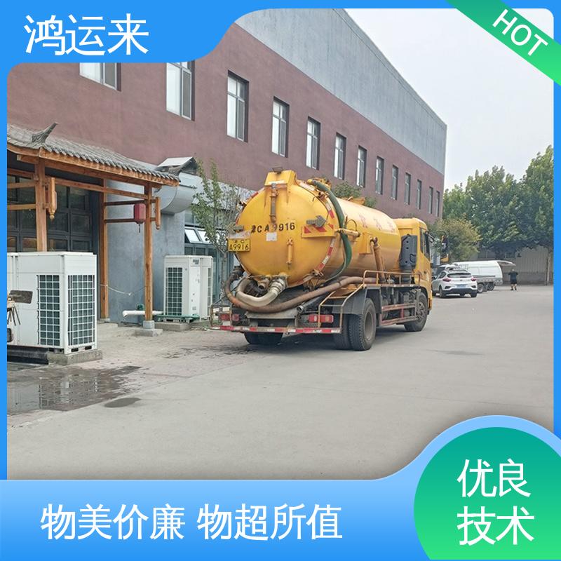 邢|台 沙|河 清|河市 雨水管道清淤 抽污水 不间断服务 交给鸿运来