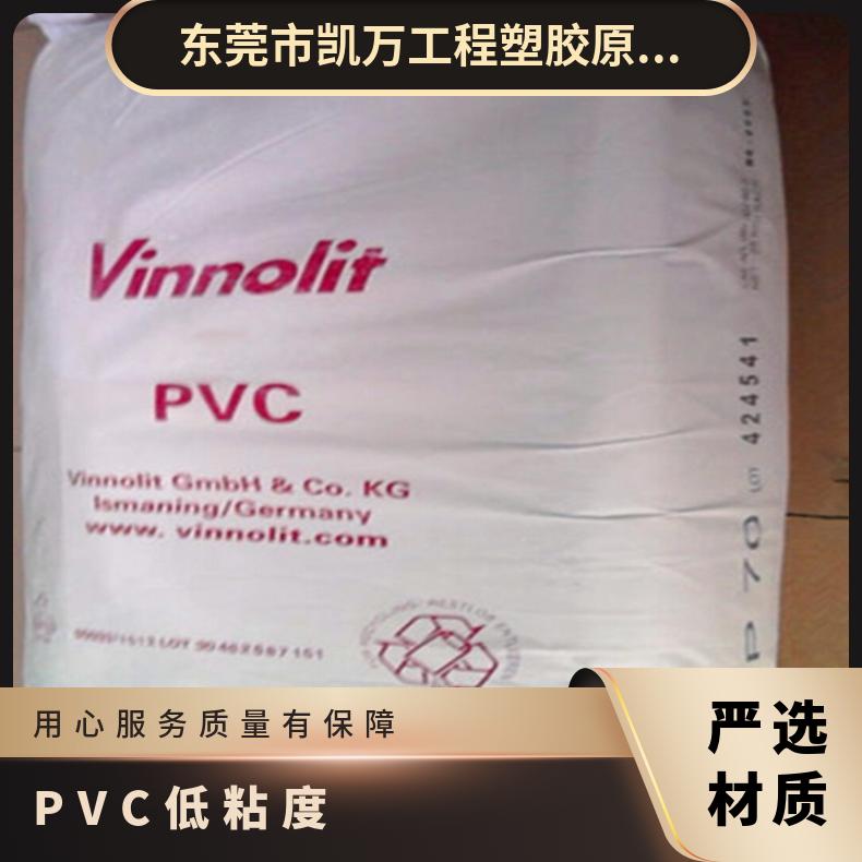 复合材料 低粘度 高弹性 PVC 德国vinnolit EXT 板材应用 聚氯乙烯